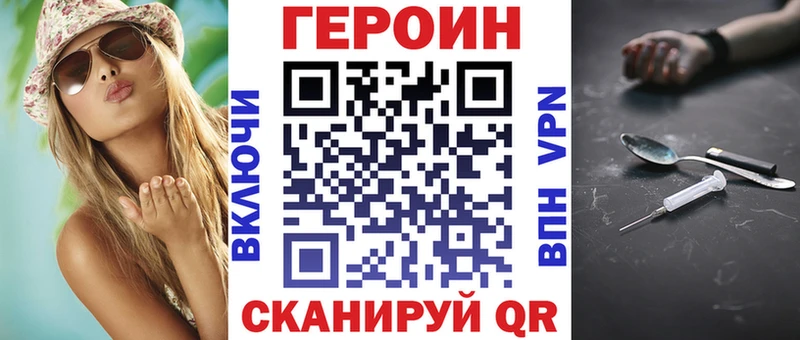 наркошоп Николаевск-на-Амуре Героин VHQ
