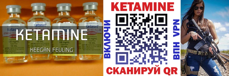 Кетамин VHQ Николаевск-на-Амуре