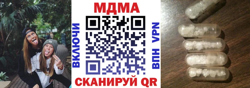 МДМА кристаллы  наркотики  Николаевск-на-Амуре 