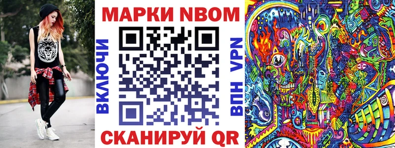Марки NBOMe 1500мкг  kraken ONION  Николаевск-на-Амуре  закладка 