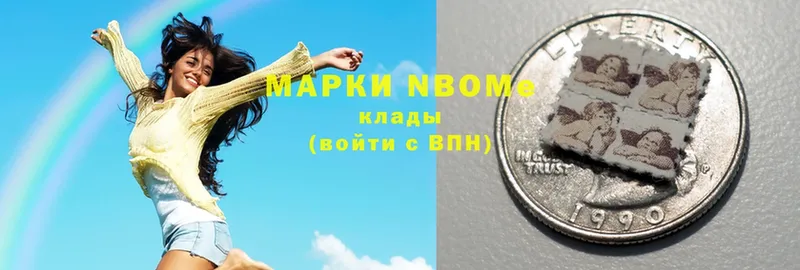 Марки NBOMe 1500мкг Николаевск-на-Амуре