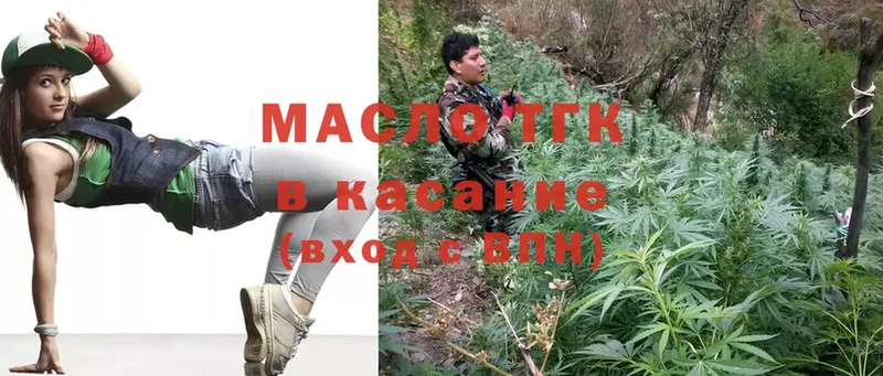 купить  сайты  Николаевск-на-Амуре  Дистиллят ТГК THC oil 